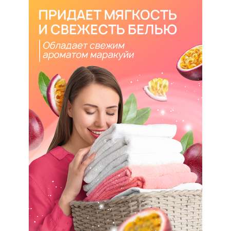 Гель для стирки SEPTIVIT Маракуйя для цветных тканей, 5л