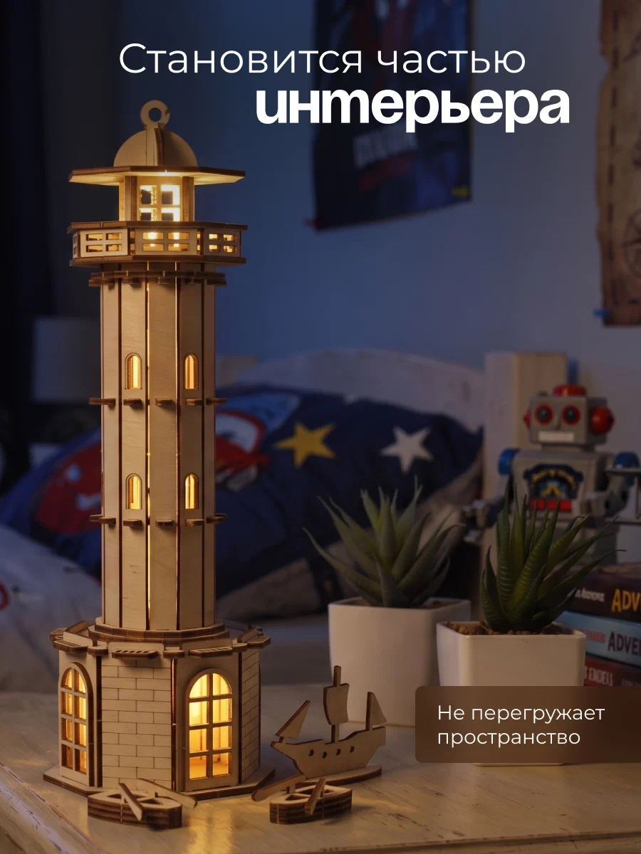 Сборная модель Dariwood Маяк Маяк - фото 5