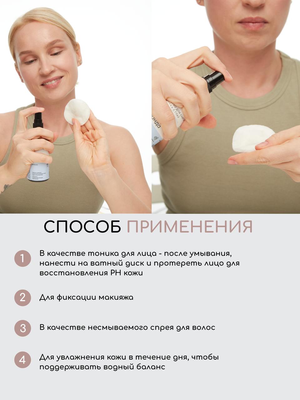 Гидролат Краснополянская косметика 100 мл - фото 3