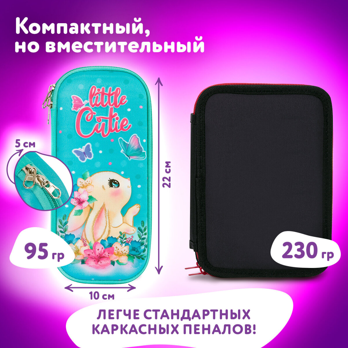 Пенал Юнландия - фото 5