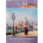 Художественная бумага Prof-Press для акварели 20 лист.