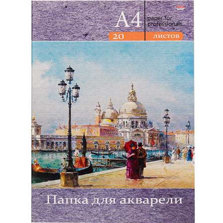 Художественная бумага Prof-Press для акварели 20 лист.