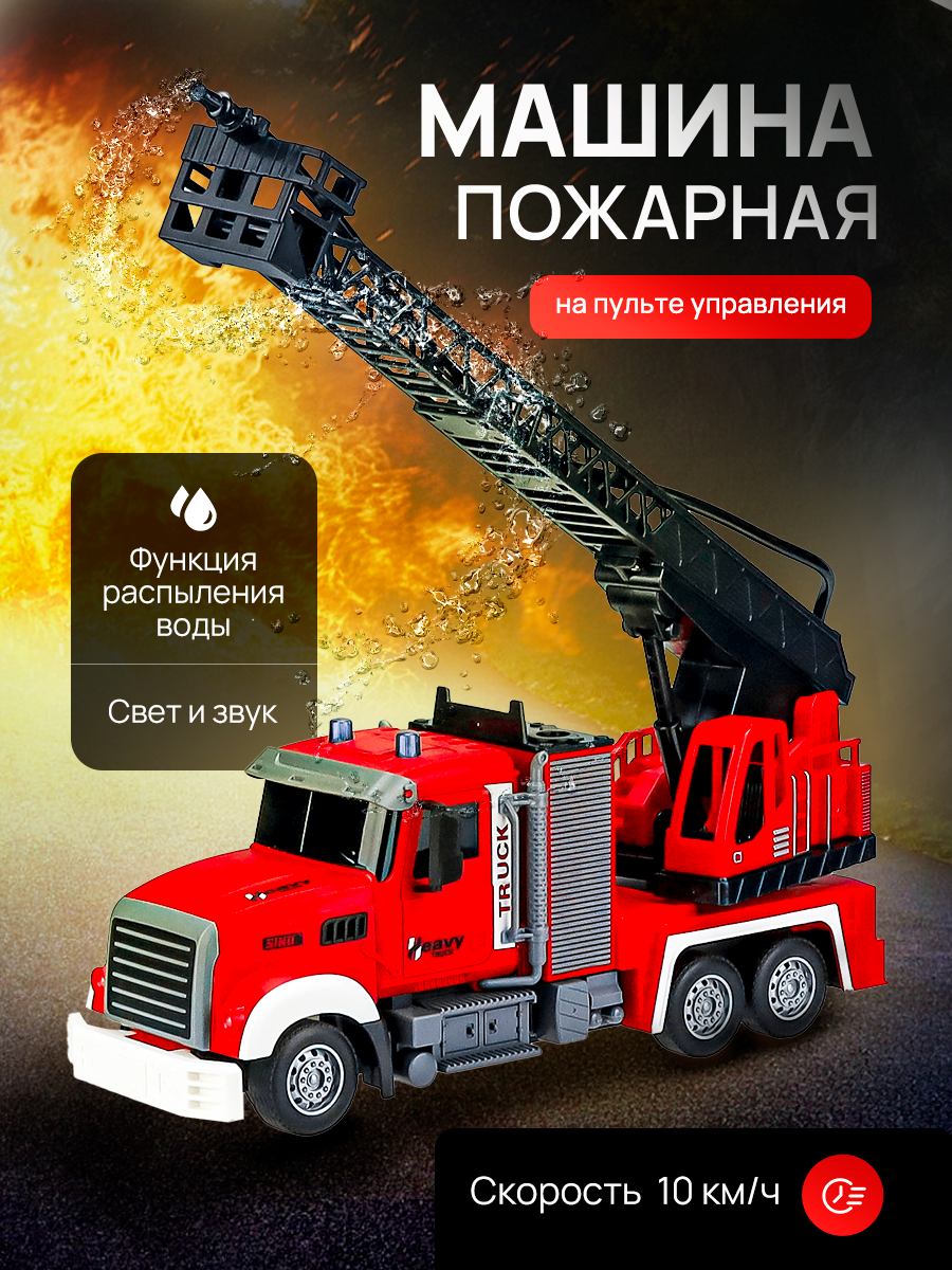 Пожарная машина РУ Рыжий кот - фото 2