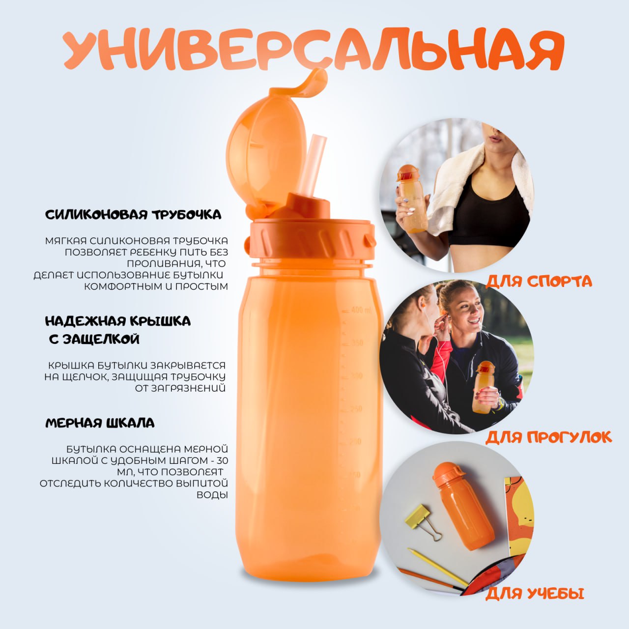 Поильник WOWBOTTLES 400 мл - фото 3