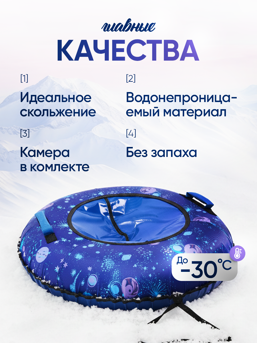 Тюбинг Saimaa 80 см - фото 2