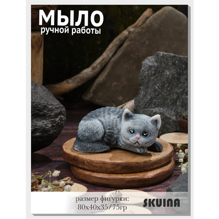 Мыло SKUINA