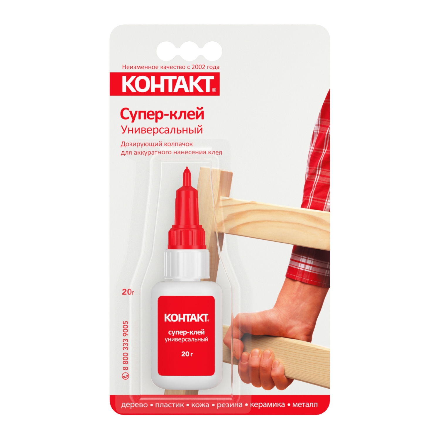 Клей бытовой КОНТАКТ 20 г 1 шт. - фото 9