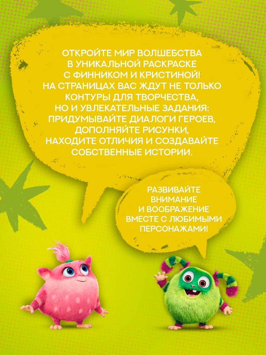 Допиши и дорисуй Махаон Финник 2 Мой друг домовой - фото 5