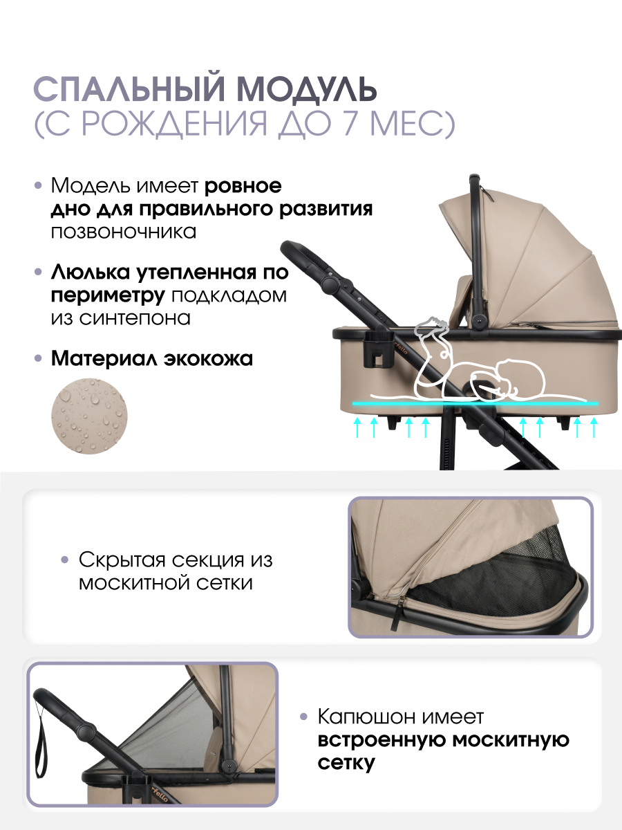 Коляска 2в1 Farfello Соло Дуо Комфорт бежевый - фото 2