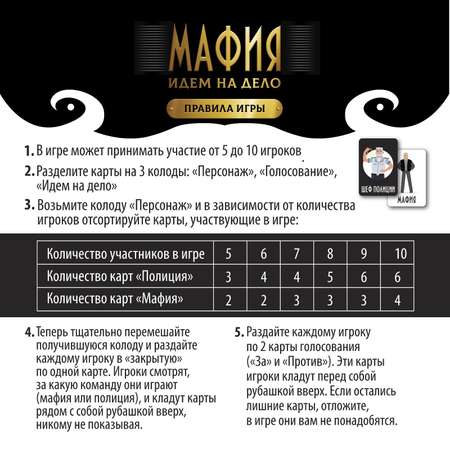 Набор бумажной посуды Страна карнавалия «МАФИЯ» 6 тарелок 6 стаканов