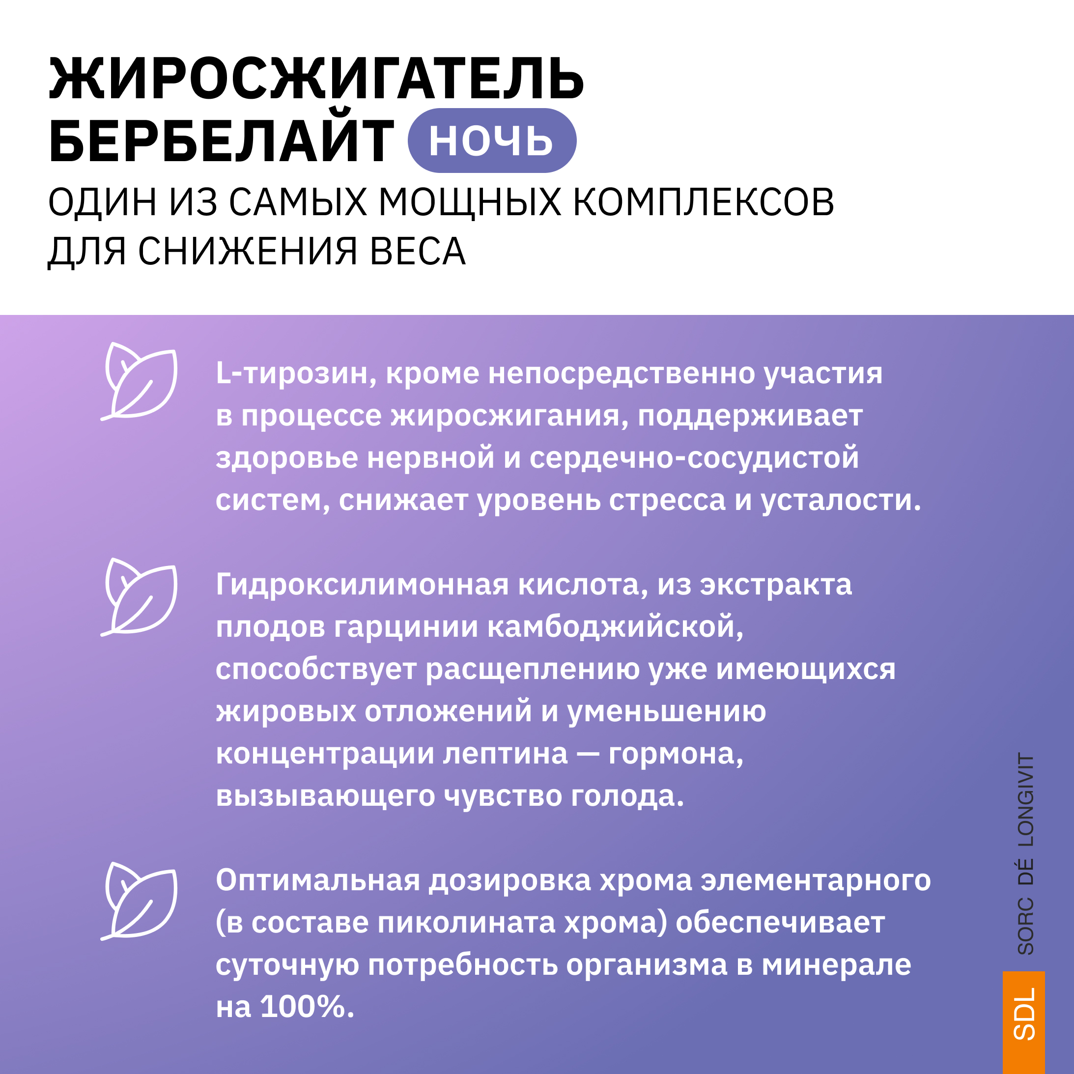 Жиросжигатель Бербелайт SDL Ночь - фото 7