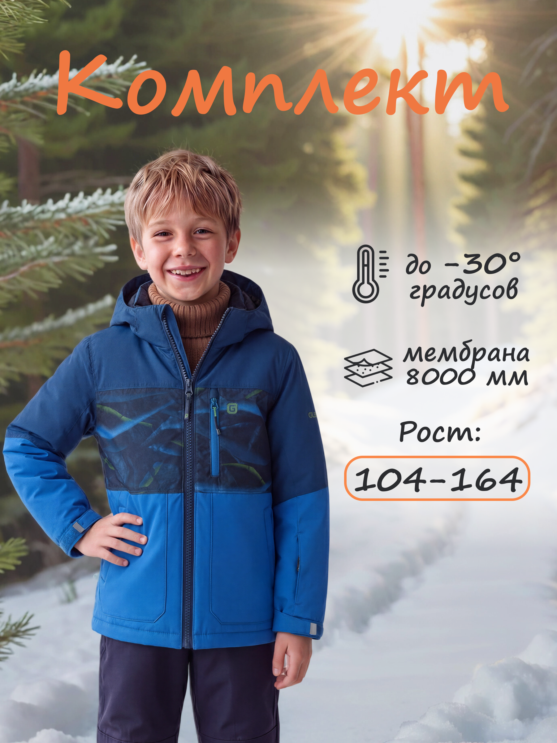 Комплект GUSTI GW6BS151-ULTRAMARINE - фото 2