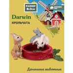 Фигурка DARWIN Животные Крольчата