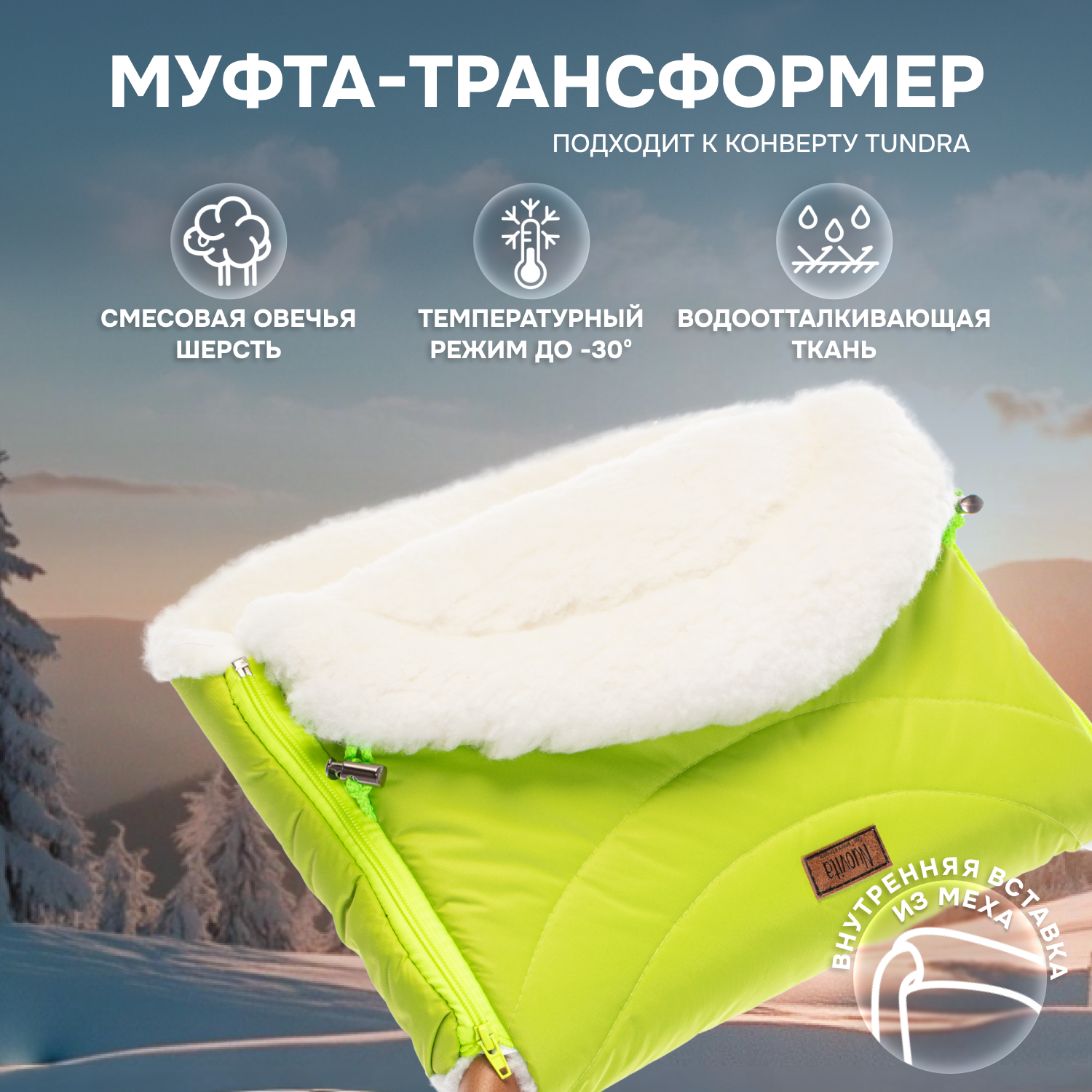 Муфта Nuovita NUO_mTUNB_2084 - фото 1