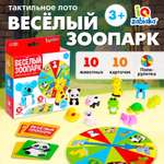 Игрушка IQ-ZABIAKA