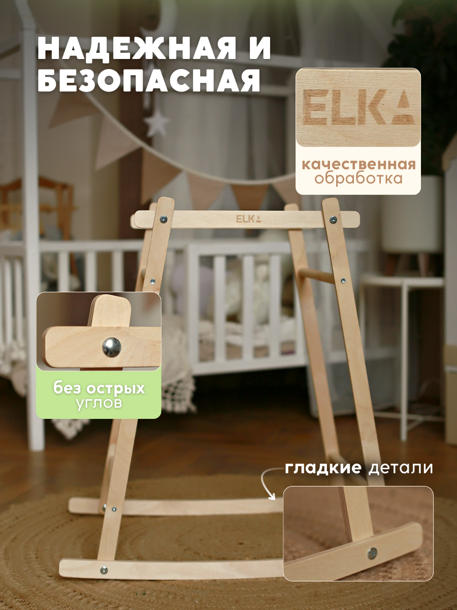Подставка ELKA Lab Roking - фото 2