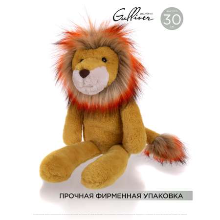 Мягкая игрушка Gulliver Лев Бруно 30 См