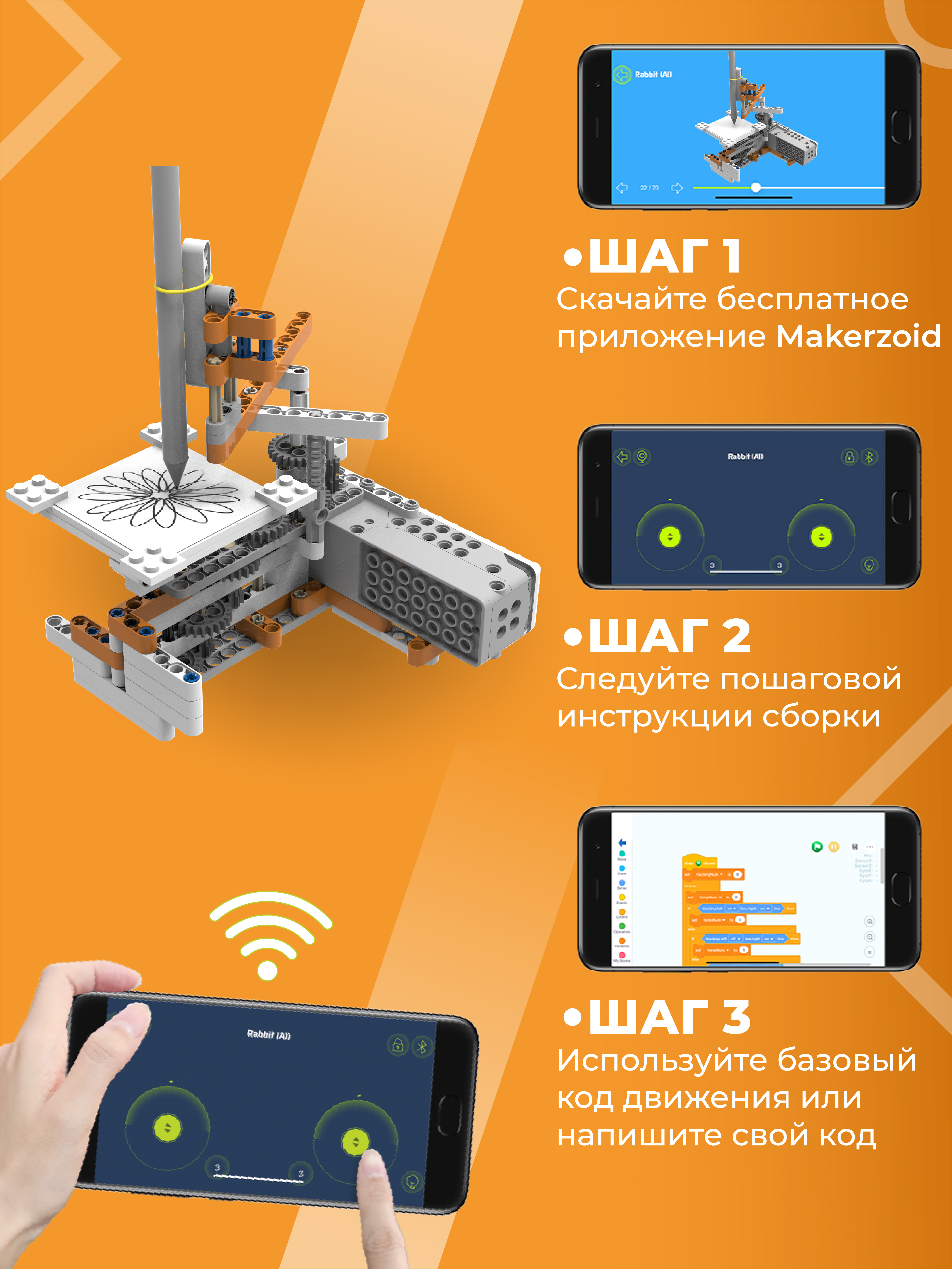 Конструктор FUTULA Superbot электронный - фото 5