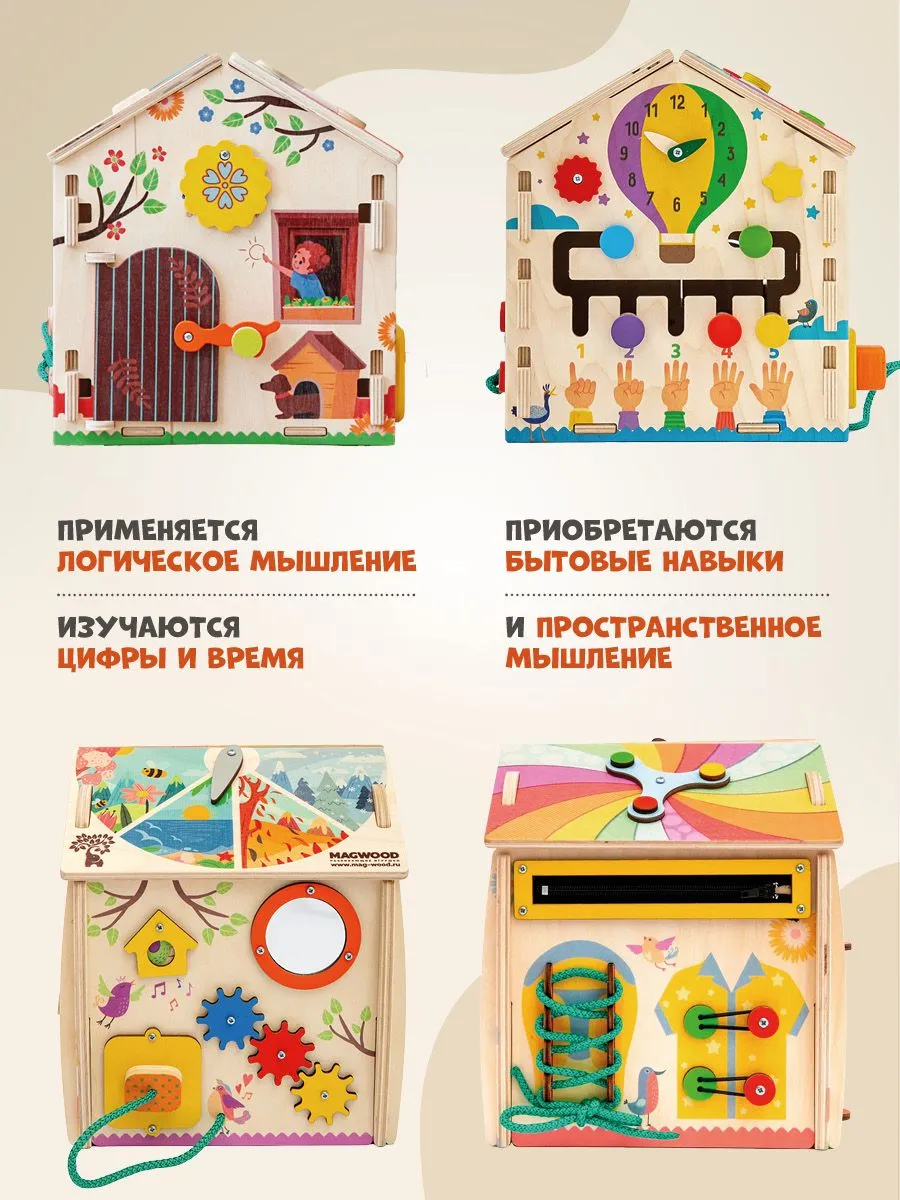 Игрушка Mag Wood бизиборд Весна - фото 6