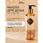 Масло Zeitun Ритуал наслаждения 200 мл