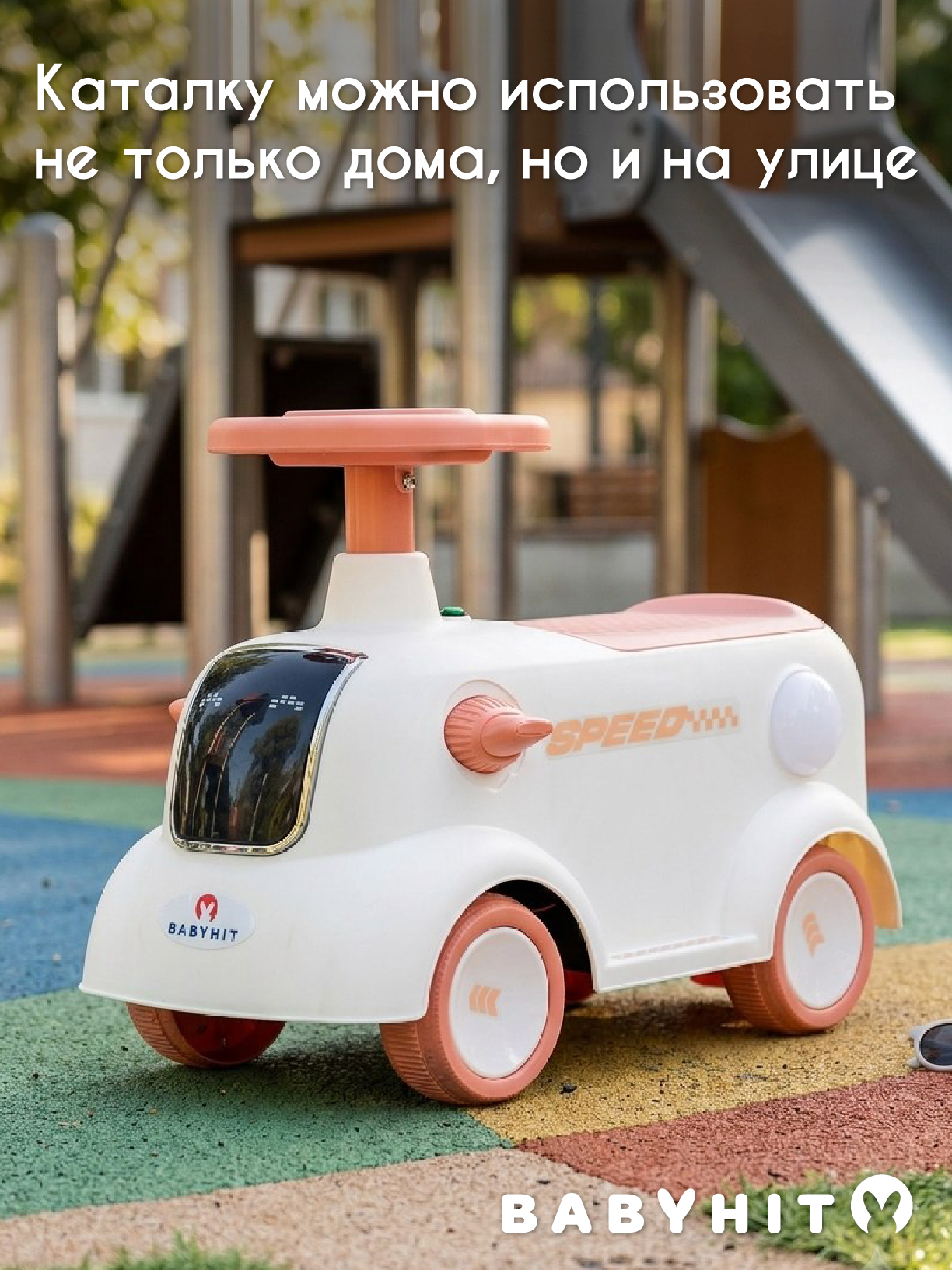 Пушкар Babyhit Joy Bot розовый - фото 6