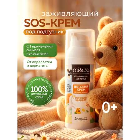 Крем mi and ko Нежный возраст 50 мл