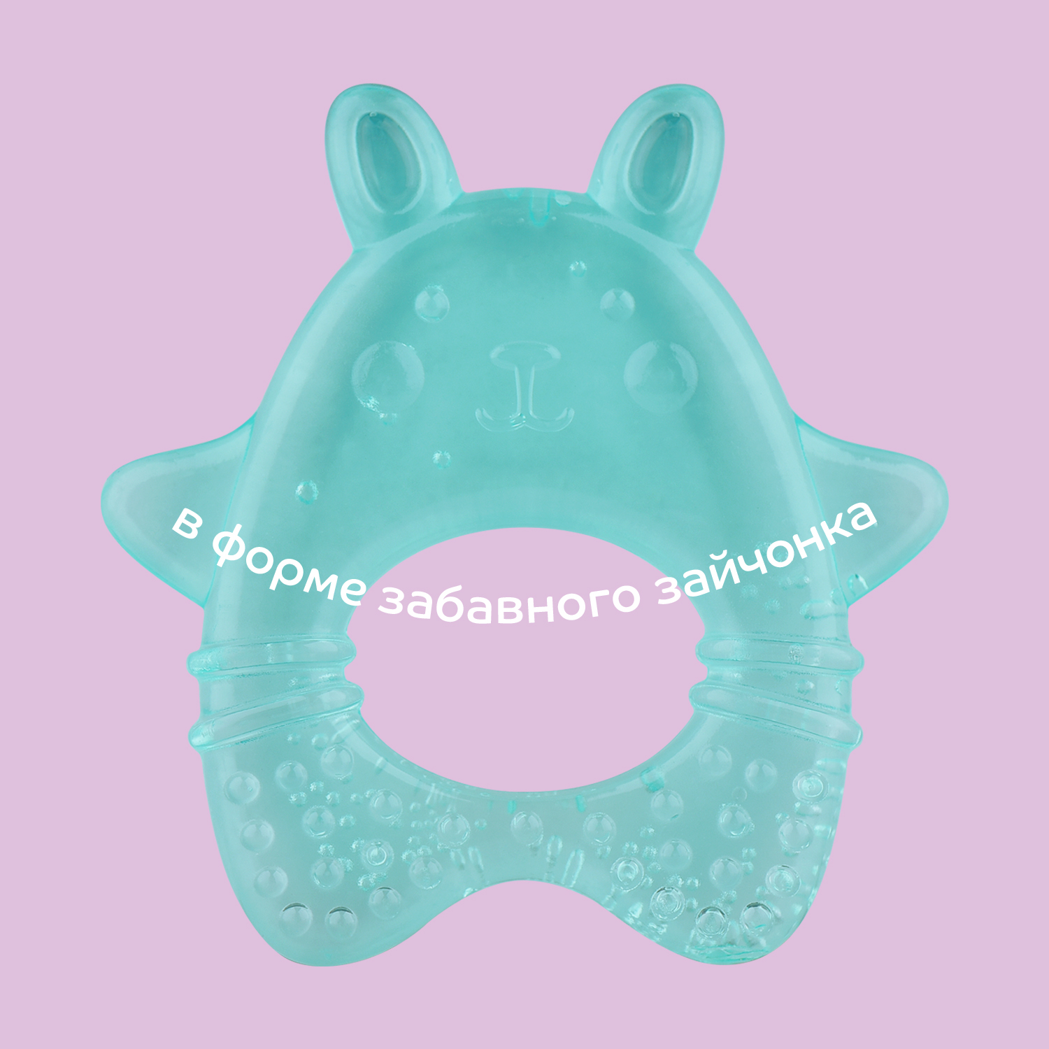 Прорезыватель Lubby с водой с 4 месяцев - фото 6