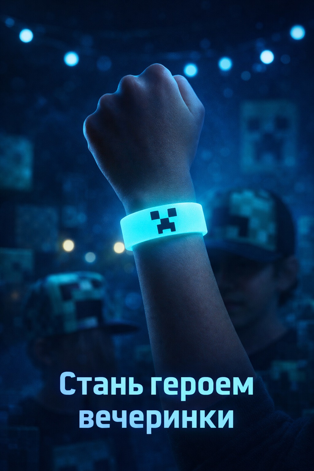 Браслет Minecraft - фото 3