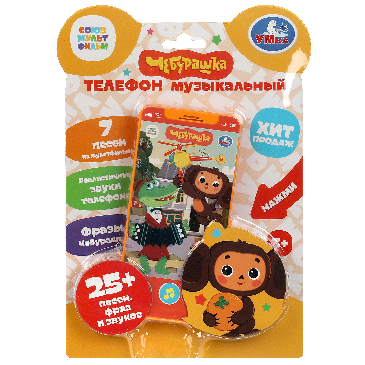 Игрушка УМка телефон - фото 2