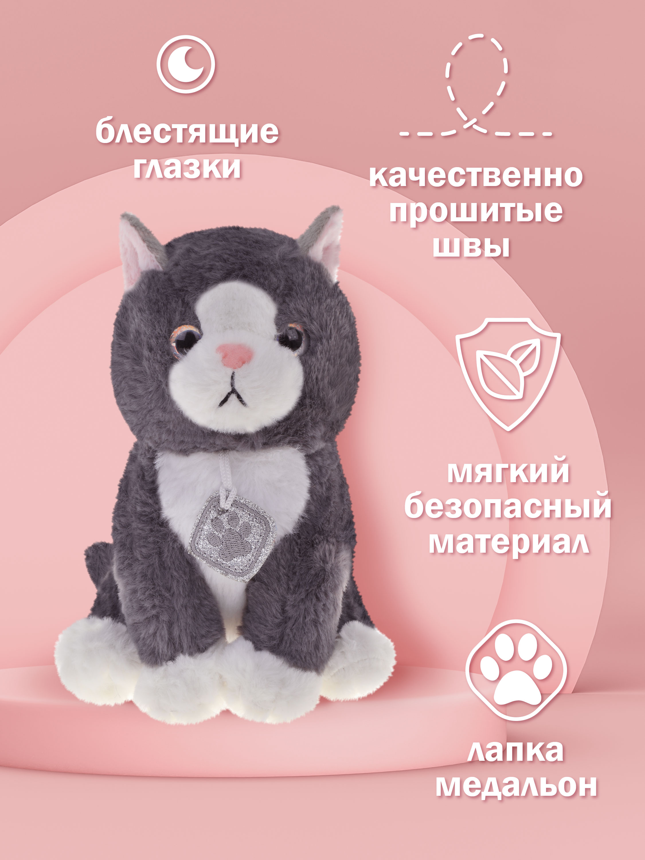 Мягкая игрушка Fluffy Family котик Дымка - фото 2