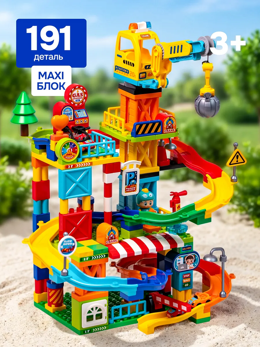 Конструктор Kids Build DUPLO Веселые горки на стройке 191 дет. - фото 13