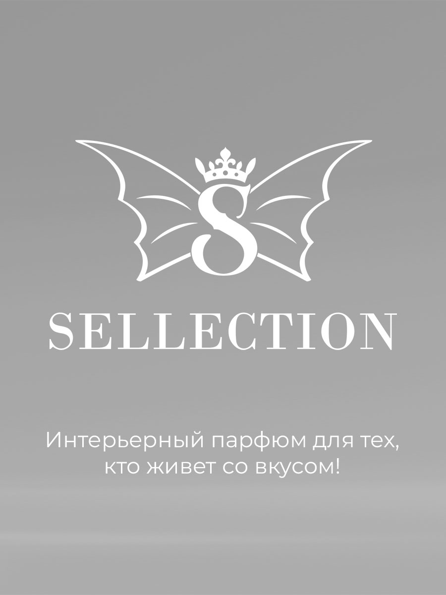 Аромат сменный Sellection Magic forest - фото 8