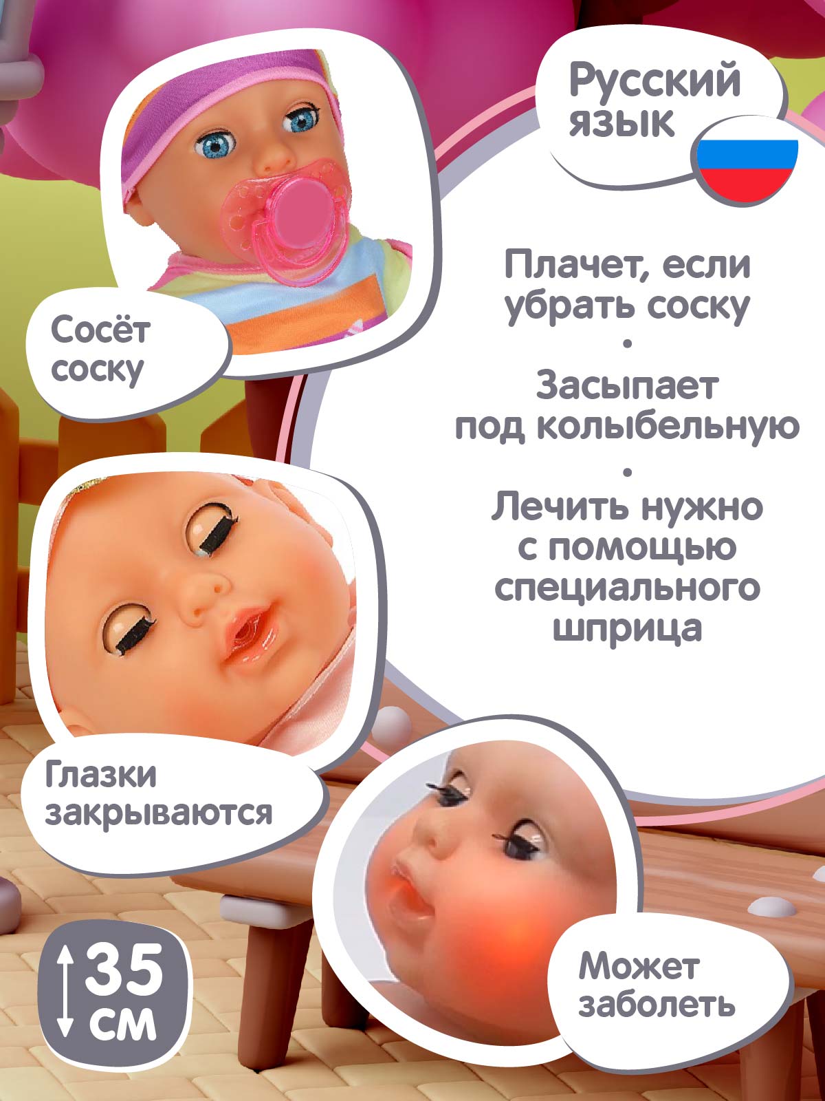 Кукла пупс AMORE BELLO интерактивная 35см JB0207958 - фото 3