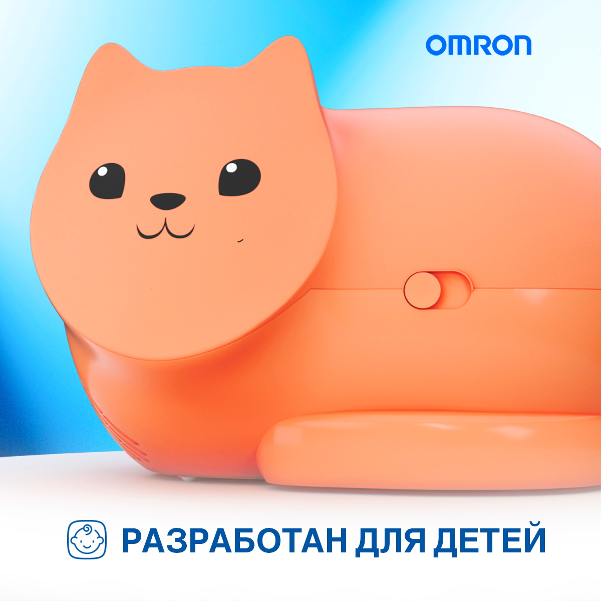 Ингалятор OMRON Neko kat mru - фото 4