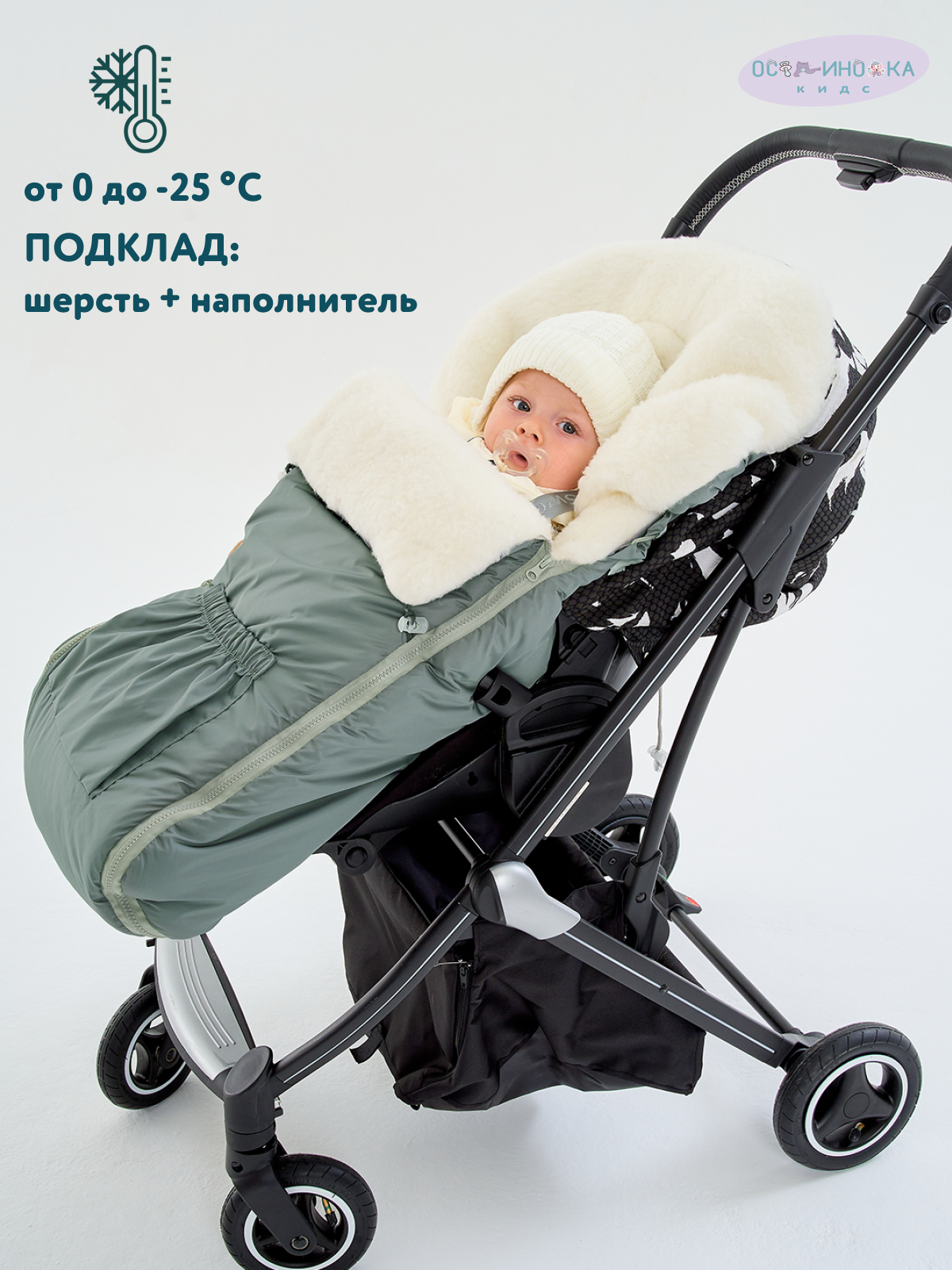 Конверт в коляску Осьминожка Трансформер серый - фото 3