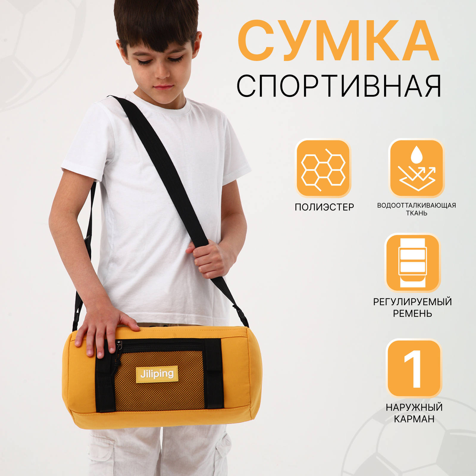 Спортивная сумка Sima-Land плечевая - фото 1