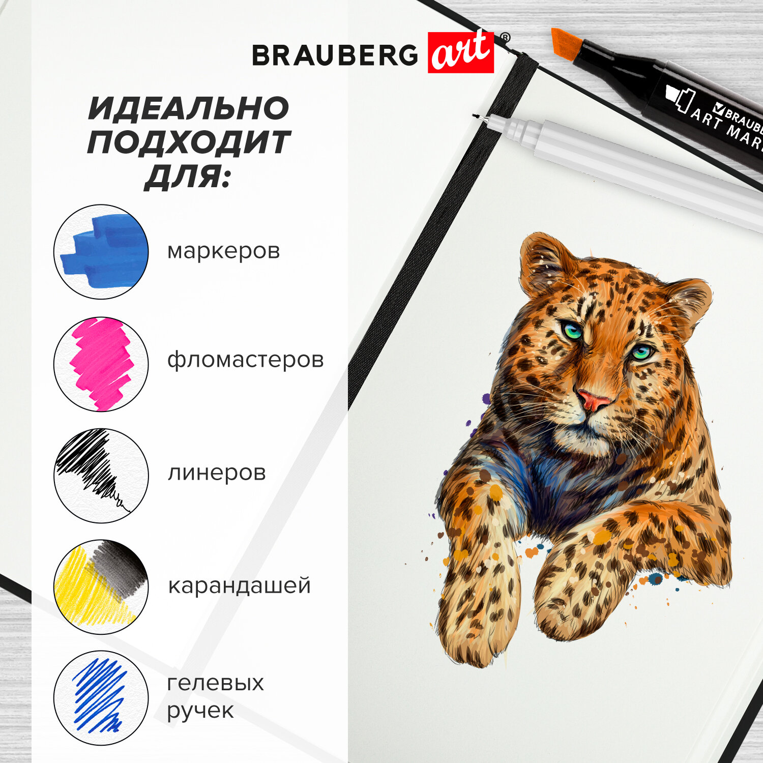 Скетчбук Brauberg А5 для маркеров блокнот для рисования плотные листы - фото 5