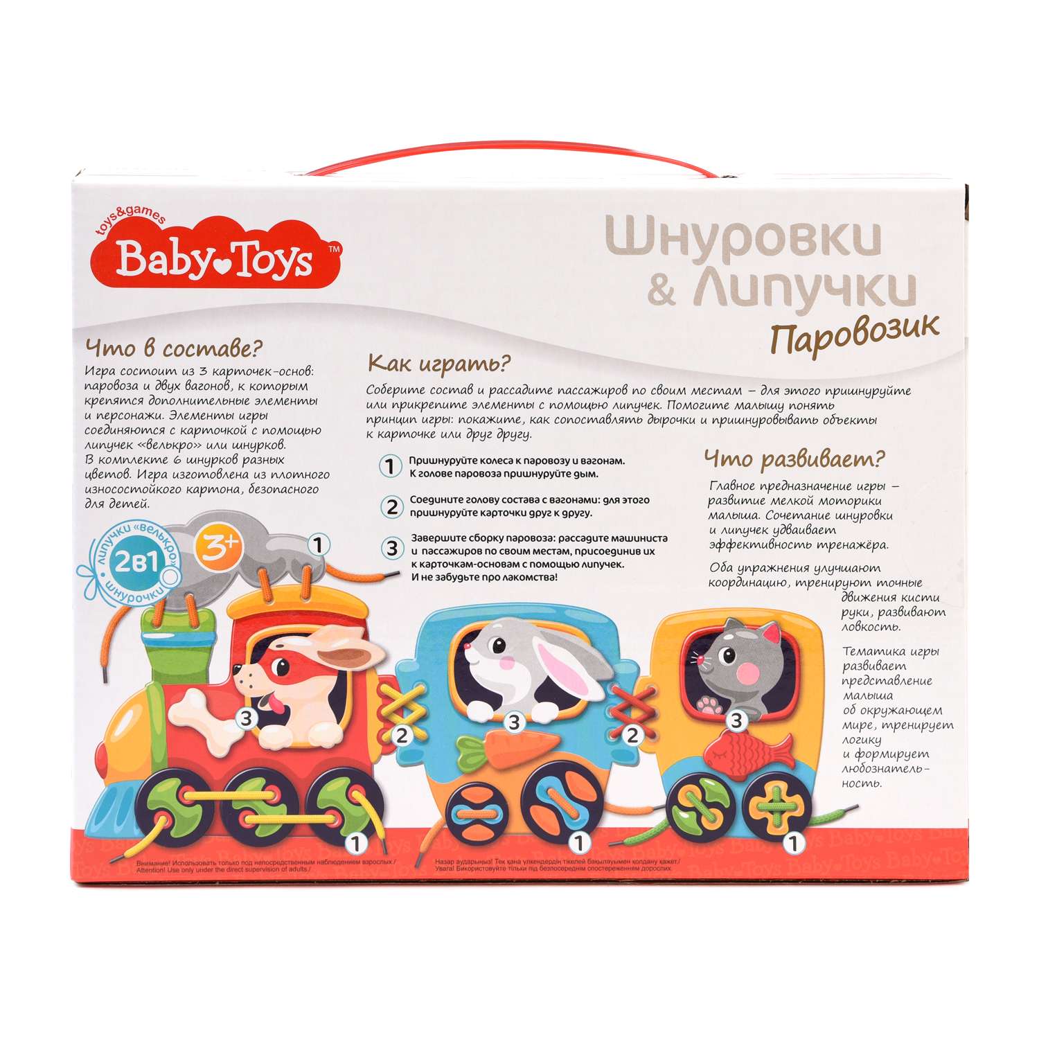 Настольная игра Десятое королевство Паровозик - фото 2