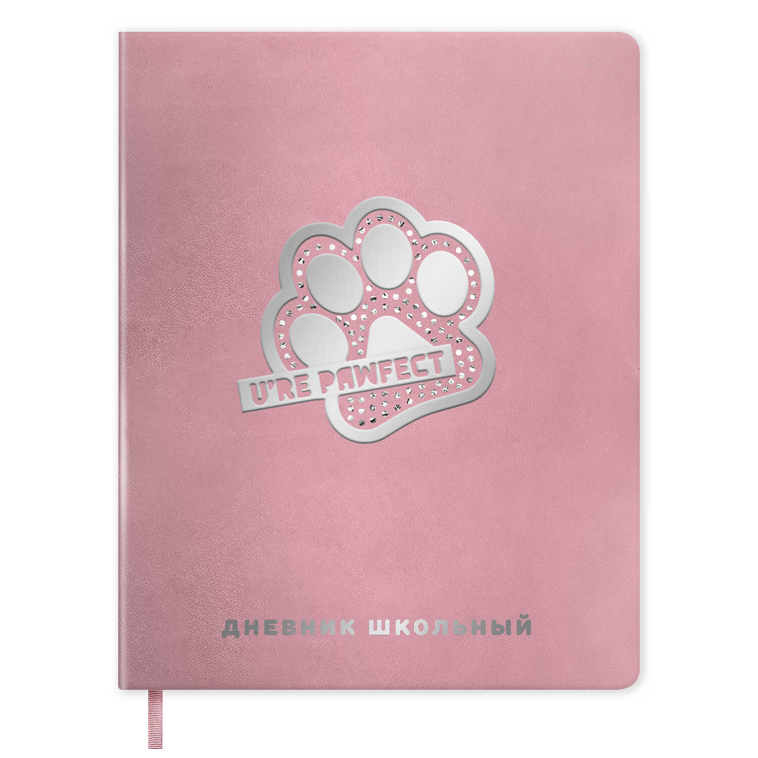 Дневник школьный Феникс + Серебряная лапка - фото 1