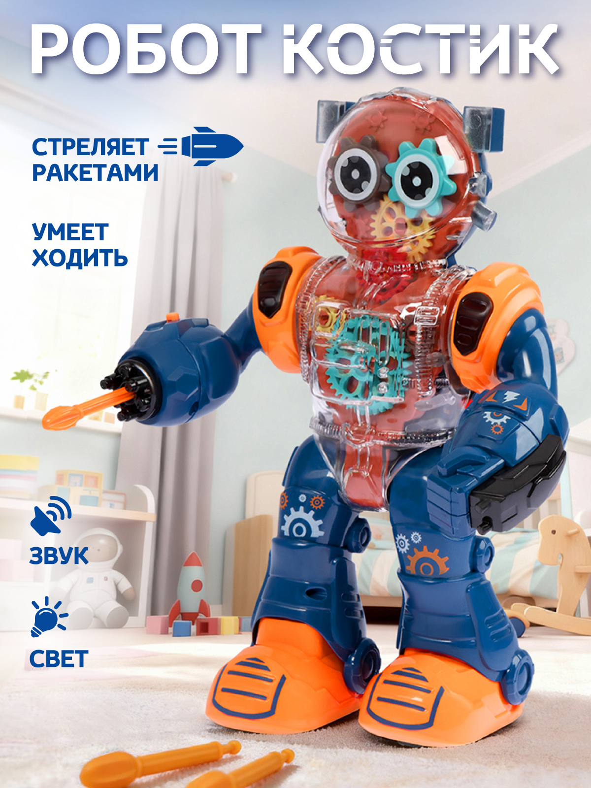 Фигурка Smart Baby Робот интерактивный Костик - фото 1
