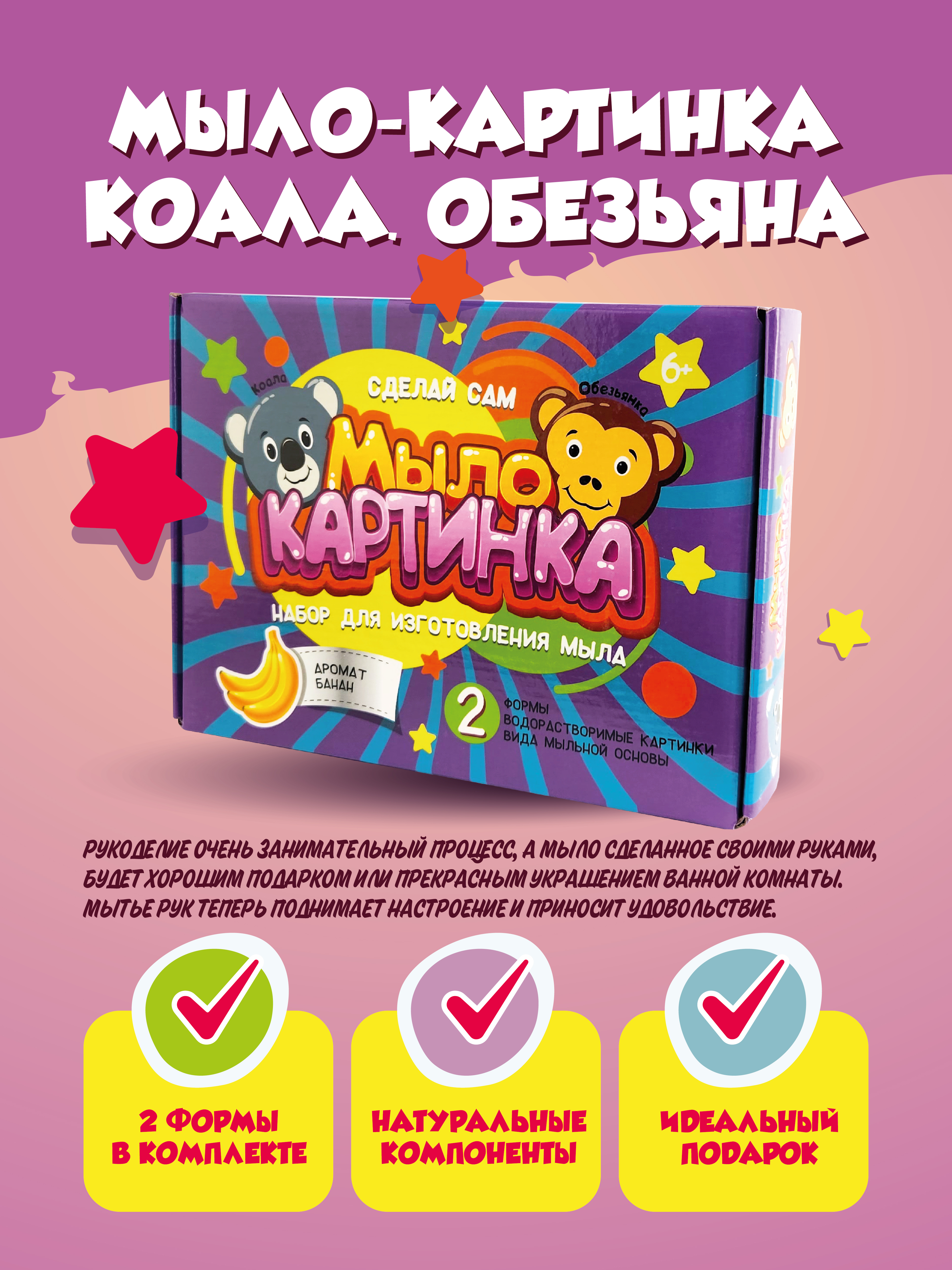 Набор ВИСМА Коала и Обезьянка мыло - фото 3