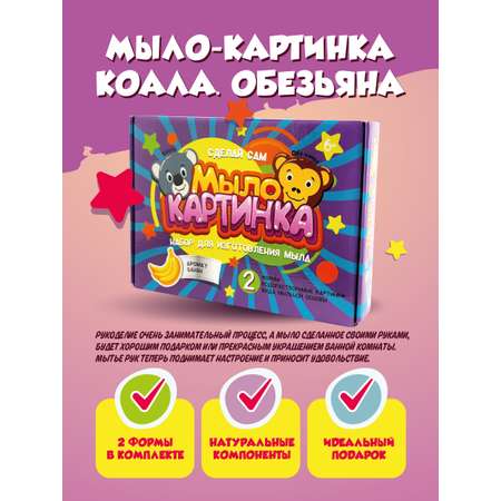 Набор ВИСМА Коала и Обезьянка мыло
