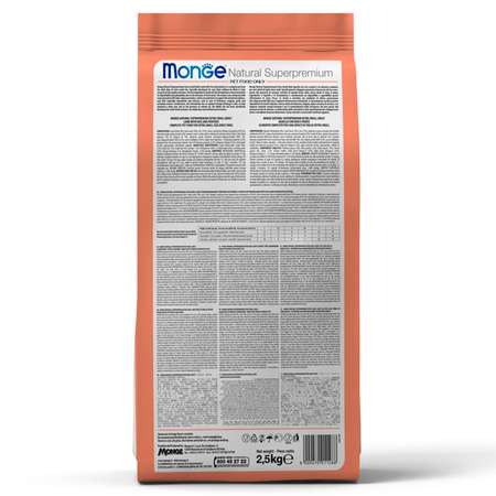 Корм для щенков MONGE 2.5кг Dog Speciality Line Monoprotein мелких пород лосось-рис