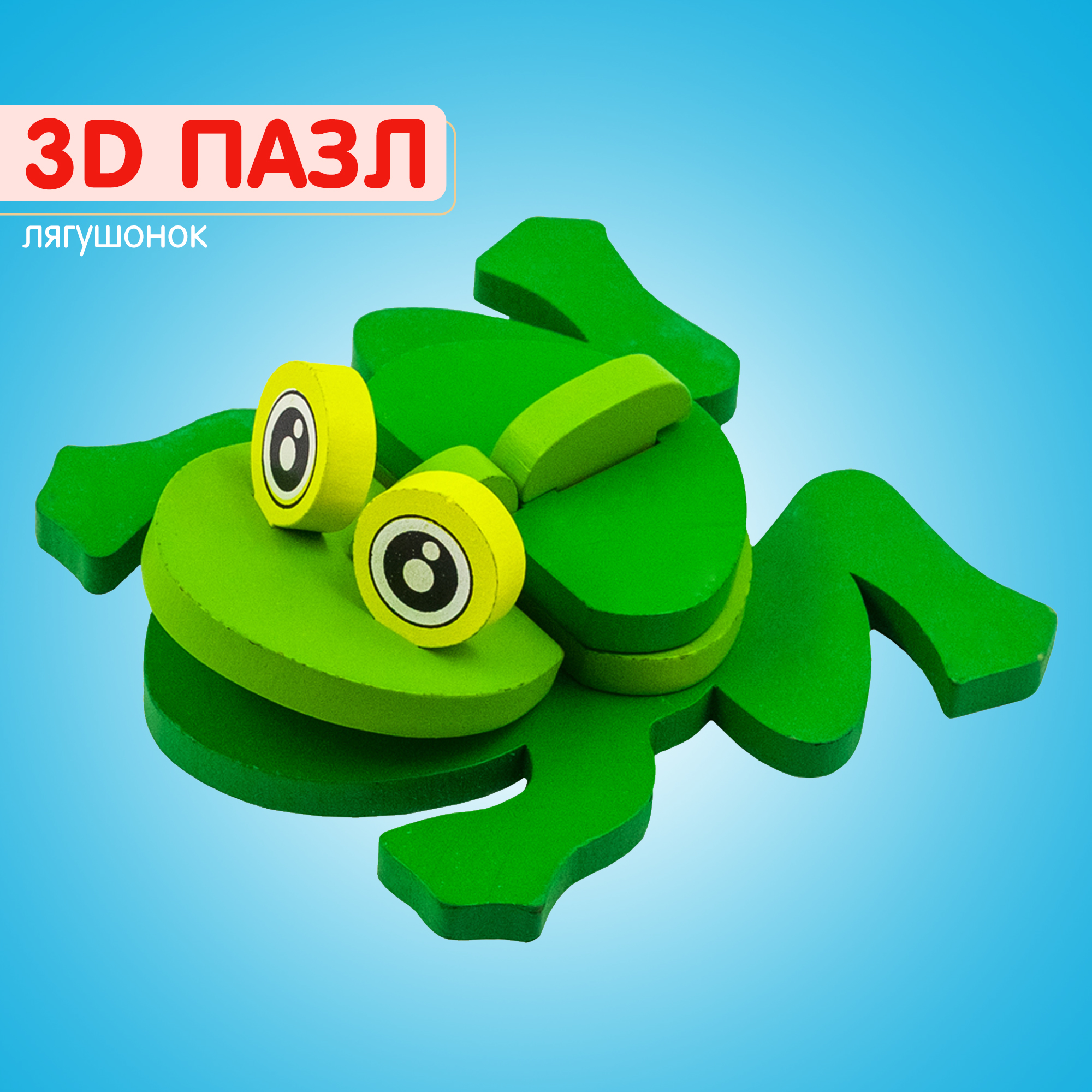 Пазл Alatoys 3D - фото 1