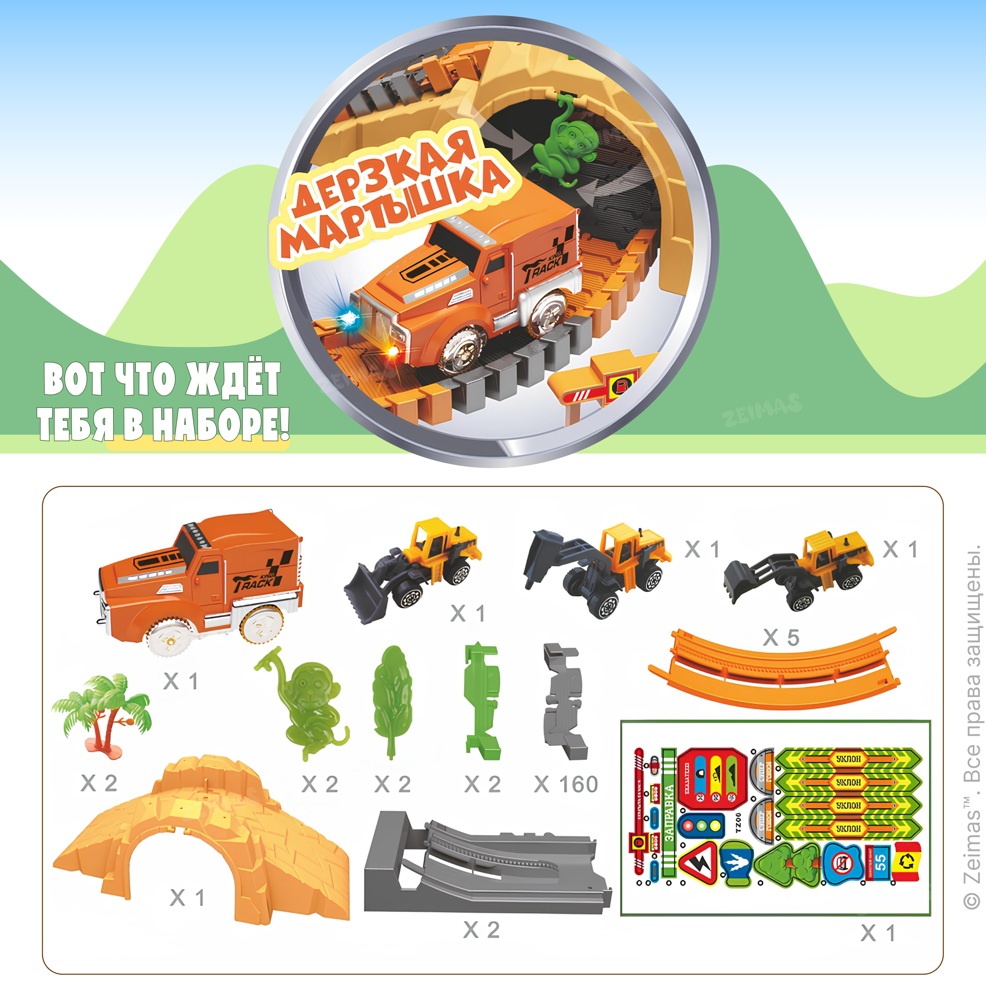 Конструктор Zeimas Экстремальный гонщик 181 дет. в ассортименте - фото 7