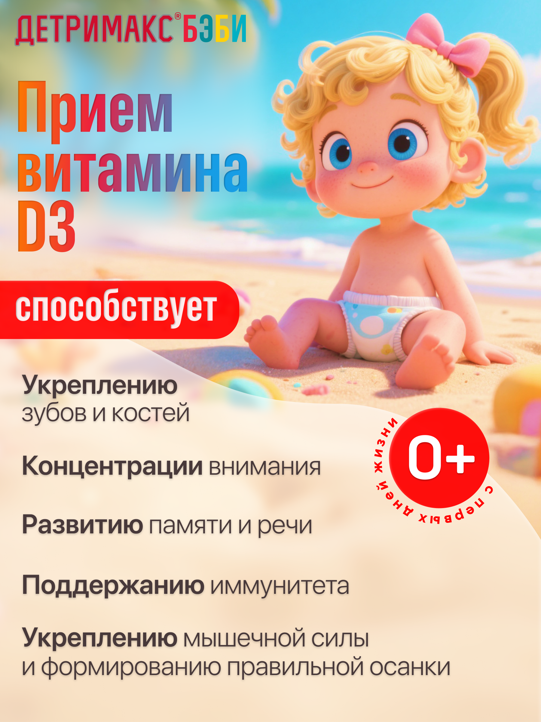 Витамин D3 ДЕТРИМАКС витамин Д3 детские капли 30 мл - фото 3