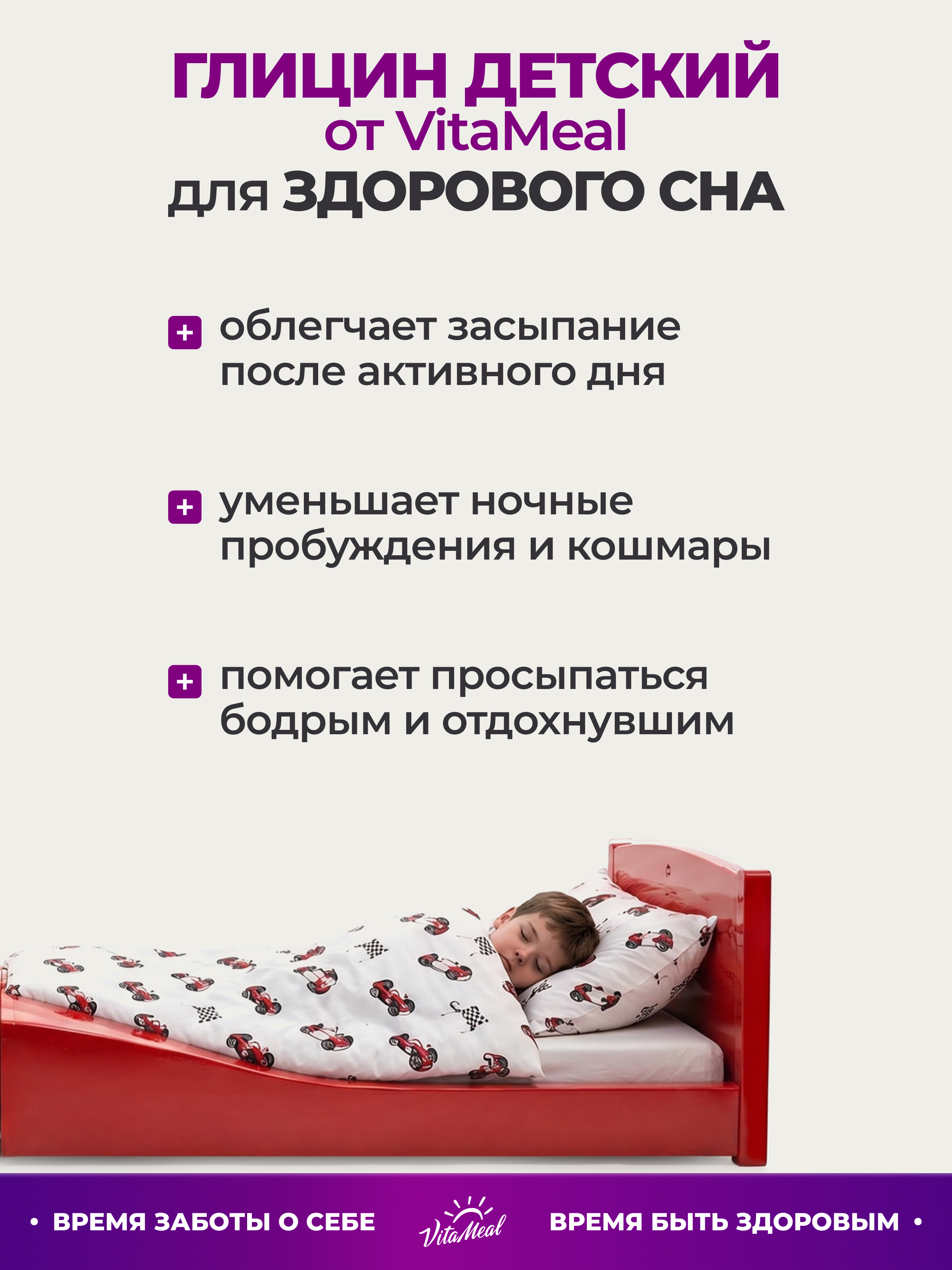 Биологически активная добавка VitaMeal Глицин + витамин В6 для детей для спокойствия и памяти 60 жевательных пастилок - фото 11