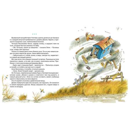 Книга Махаон Волшебник Изумрудного города