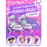 Роликовые коньки CITYRIDE XS 26-29