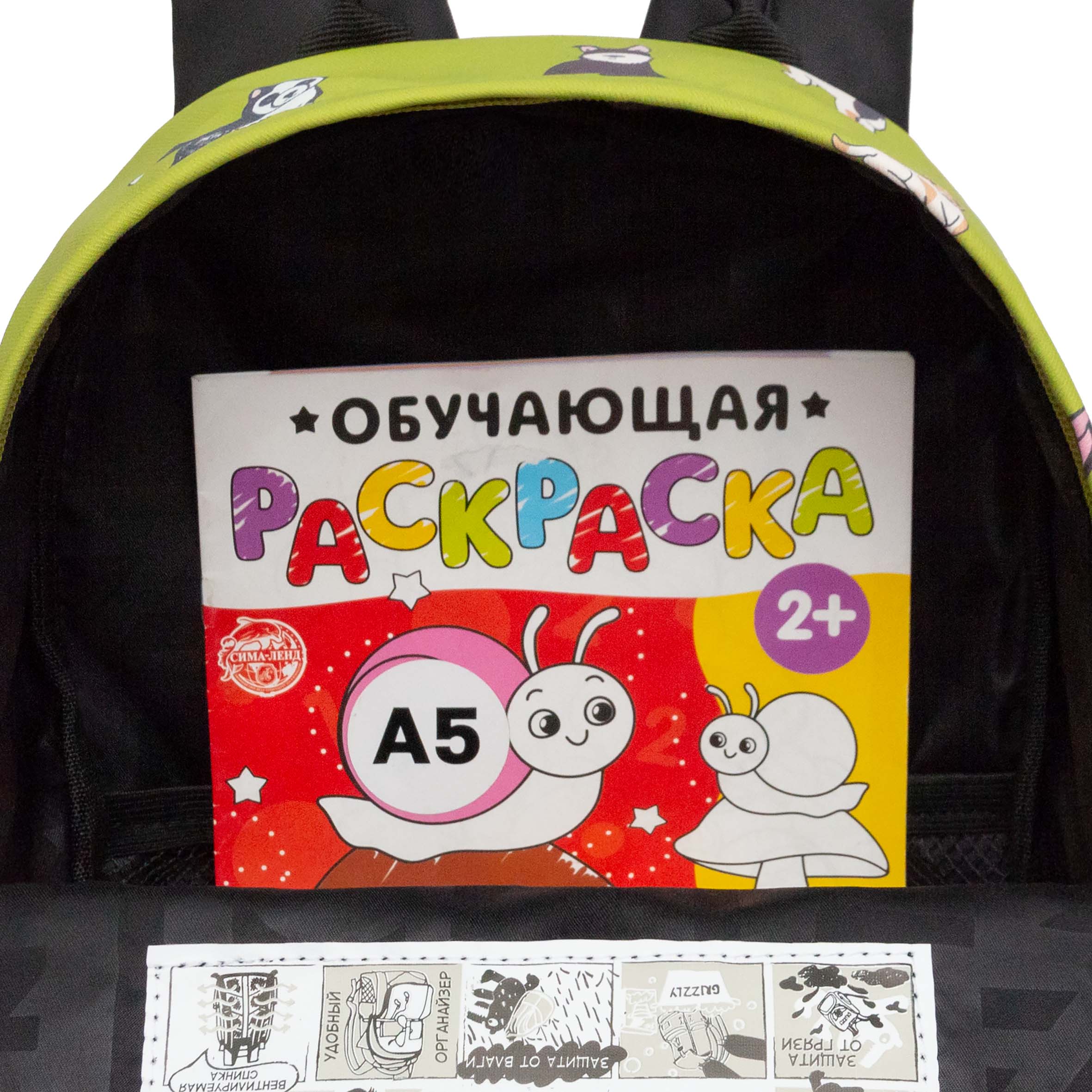 Рюкзак дошкольный Grizzly детский - фото 6